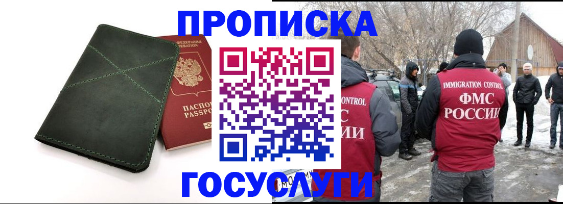 временная регистрация адрес в Мариинске