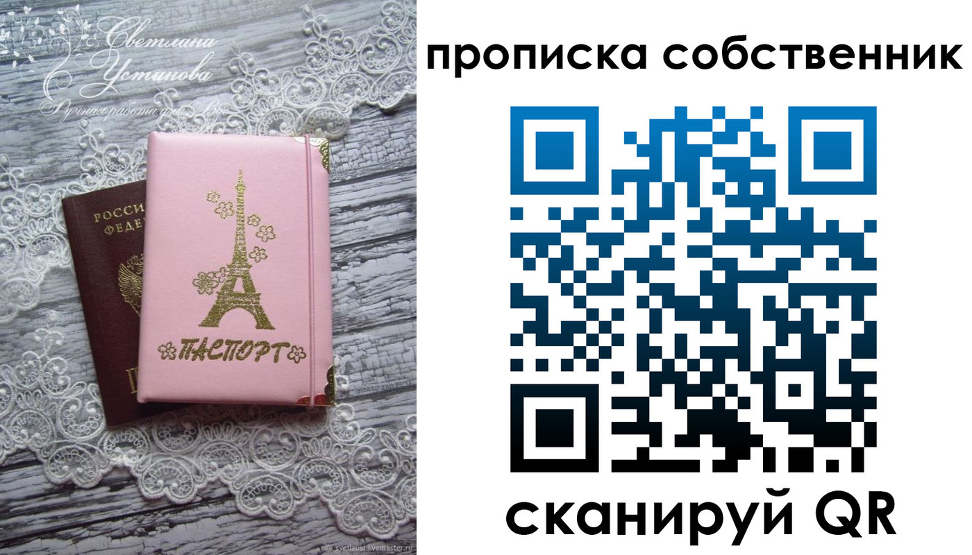 прописка регистрация в Мариинске