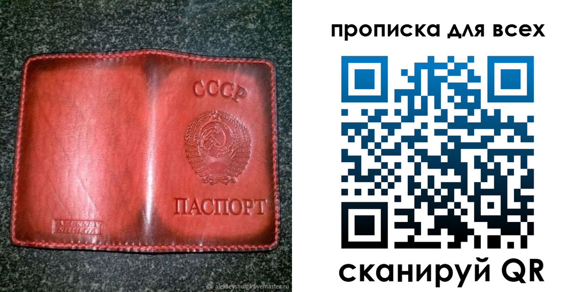 временная регистрация недорого в Мариинске
