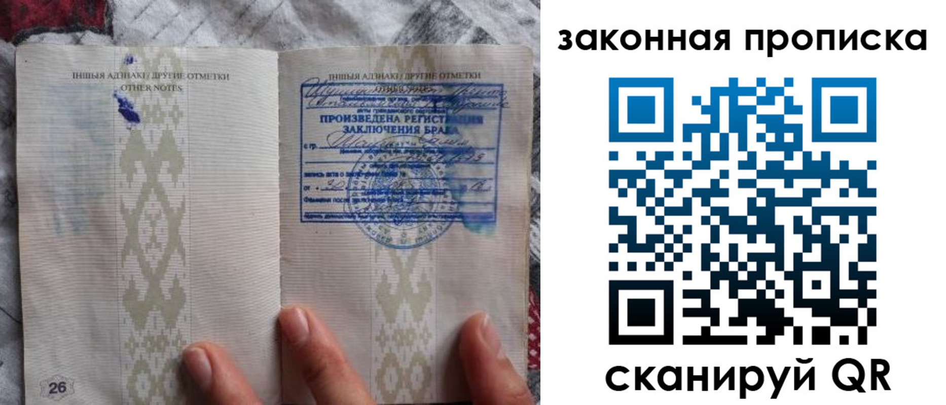 временная регистрация в Мариинске