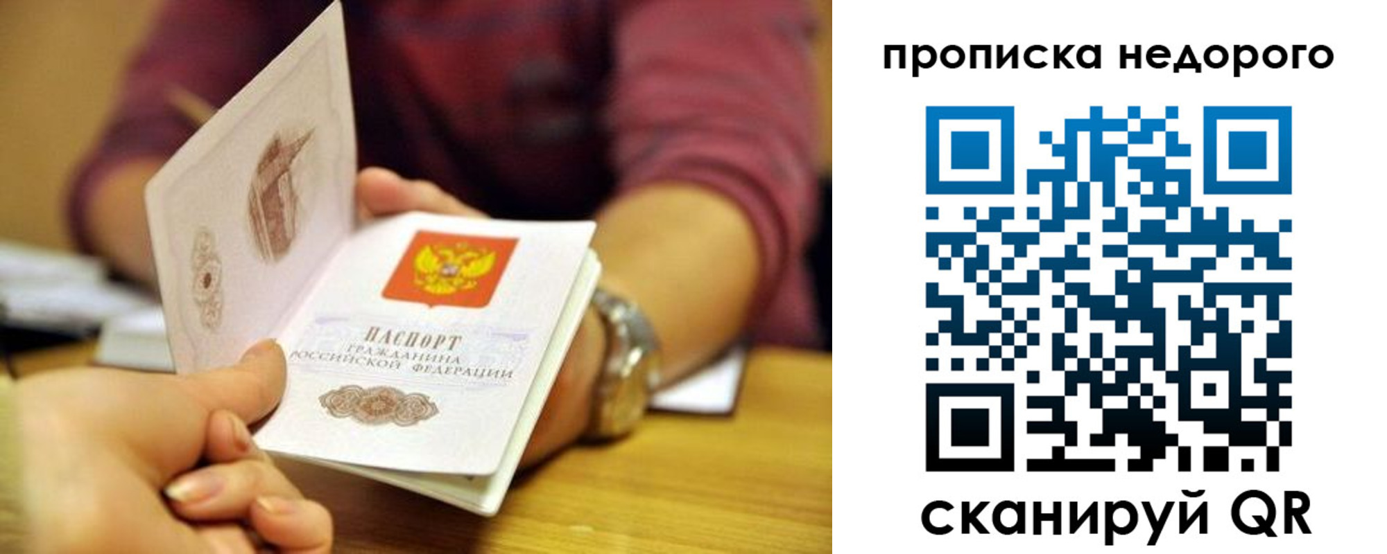 прописка в квартире в Мариинске