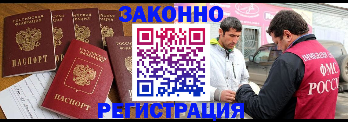 временная регистрация гарантия в Мариинске