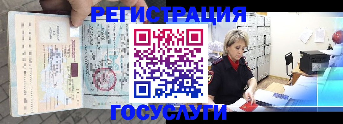 временная регистрация недорого в Мариинске