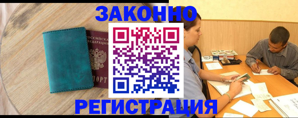 регистрация для дет. сада в Мариинске