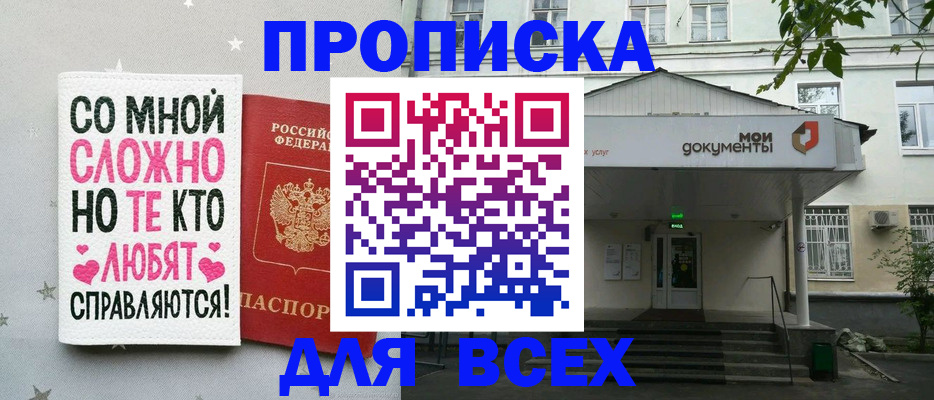 миграционный учет в Мариинске