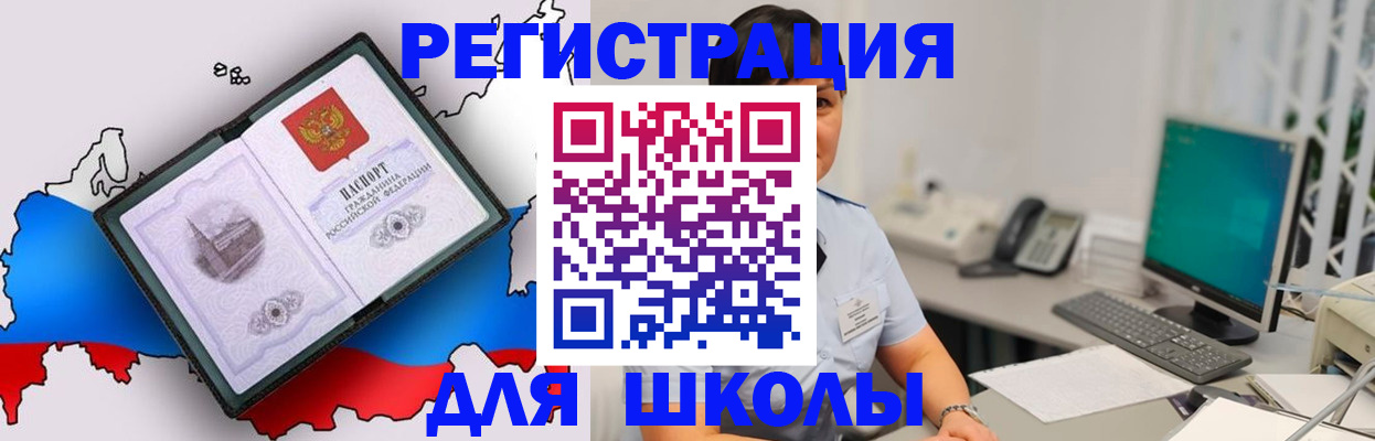 прописка в квартире в Мариинске