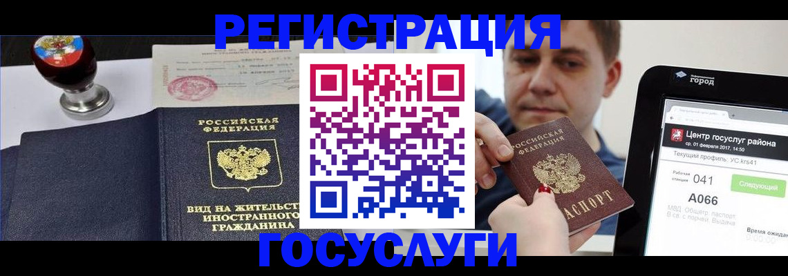 временная регистрация для школы в Мариинске