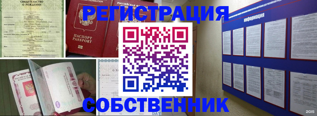 временная регистрация гарантия в Мариинске